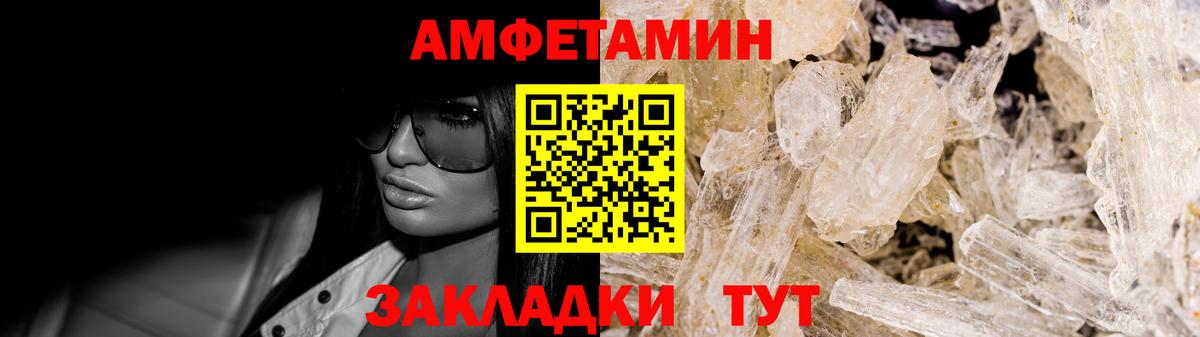 АМФ Розовый  АМФ  Стрежевой  Вход с VPN 