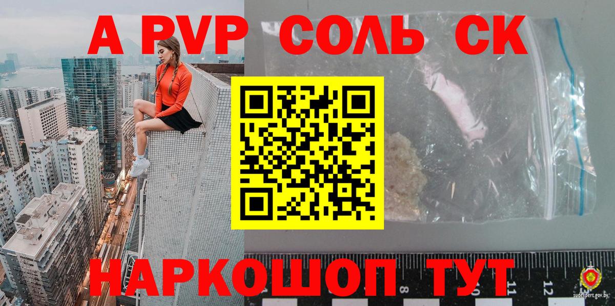 наркотики  Вход с VPN  Стрежевой  A-PVP  Alfa_PVP кристаллы  Альфа ПВП кристаллы 