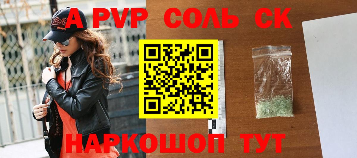 Alpha PVP VHQ Стрежевой