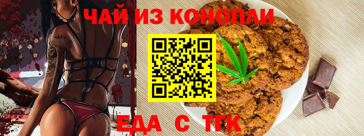 Cannafood марихуана Стрежевой