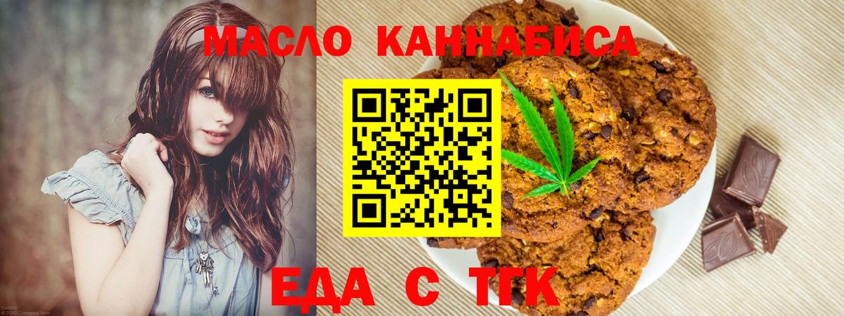 Cannafood конопля  Вход с VPN  Стрежевой 