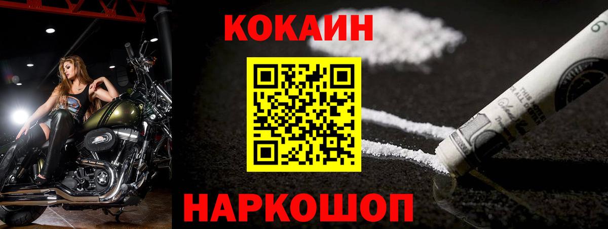 Cocaine Fish Scale  Вход с VPN  КОКАИН 98%  Стрежевой 