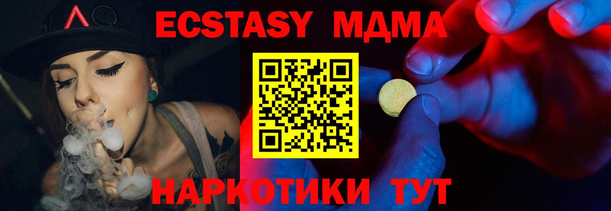 ЭКСТАЗИ  Вход с VPN  Стрежевой  mega ТОР  ЭКСТАЗИ Punisher  Ecstasy таблы 