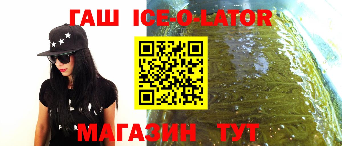 ГАШ гарик  цены   Стрежевой  ГАШ ice o lator  Вход с VPN  Гашиш 