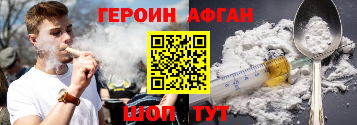 Героин  Вход с VPN  Стрежевой  ГЕРОИН гречка 