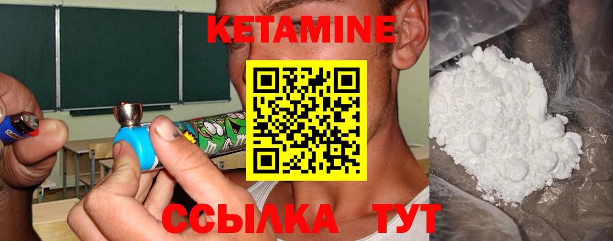 hydra зеркало  Кетамин VHQ  Вход с VPN  Кетамин VHQ  Стрежевой 
