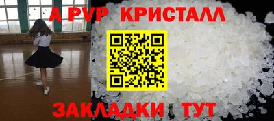 меф Наро-Фоминск