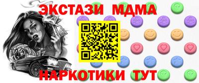 меф Наро-Фоминск