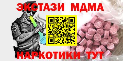 меф Наро-Фоминск
