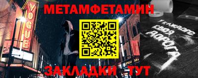 меф Наро-Фоминск