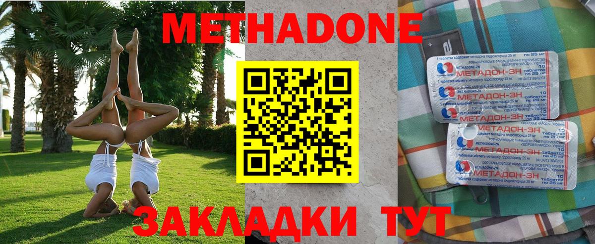 mega ONION  Вход с VPN  Стрежевой  Метадон кристалл  Метадон VHQ 