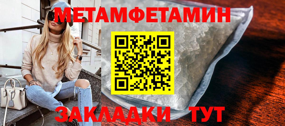 Метамфетамин пудра  Вход с VPN  Стрежевой  Метамфетамин пудра 