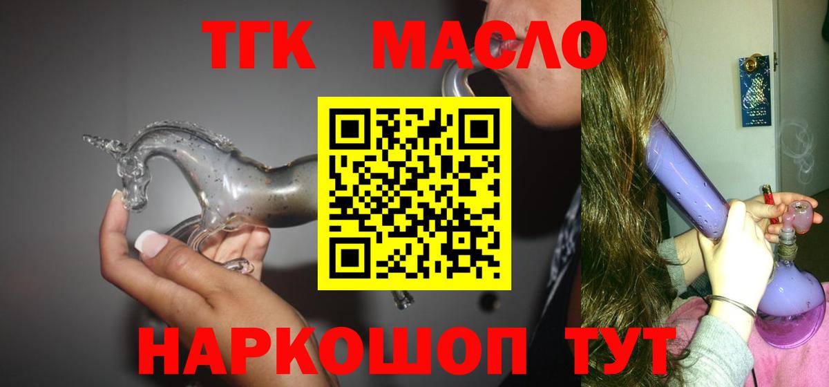 Дистиллят ТГК Wax Стрежевой