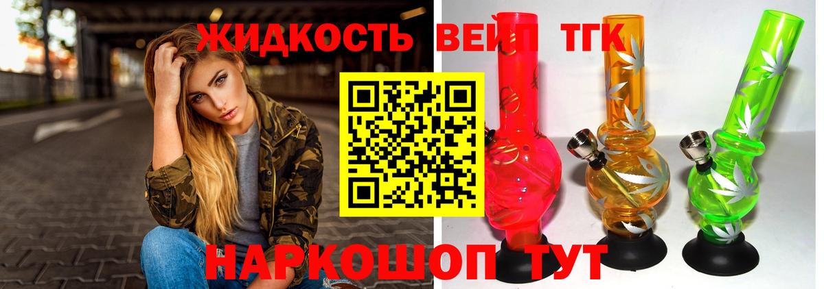ТГК THC oil  Вход с VPN  ТГК Wax  Стрежевой 